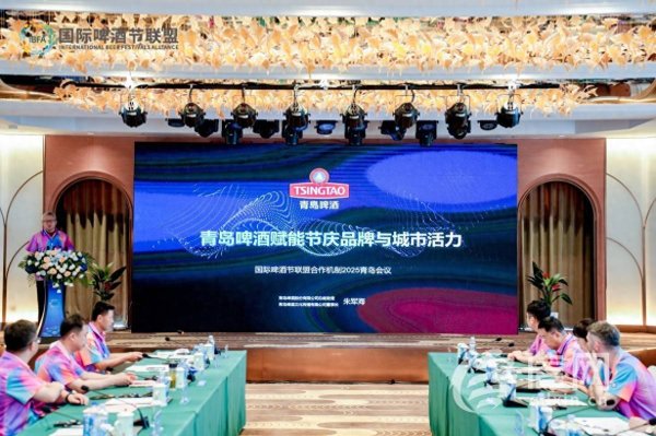 配资安全配资门户 多国代表齐聚青岛 共商国际啤酒节发展与合作